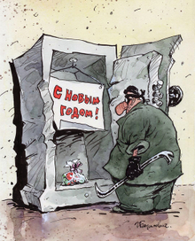 Медвежатник