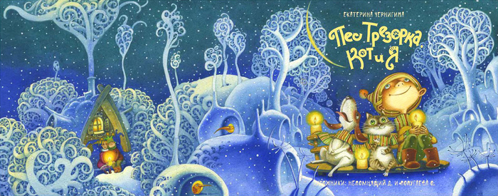 Зимние стихи