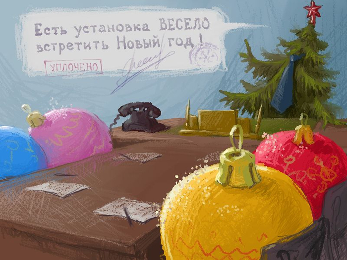 Есть такая установка