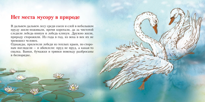 иллюстрация о животных красной книги