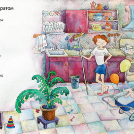 Вместе с братом...