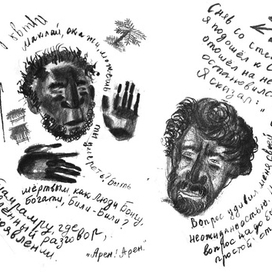 "Каарам Тамо" Биография Миклухо-Маклая