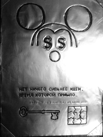 думай и богатей )