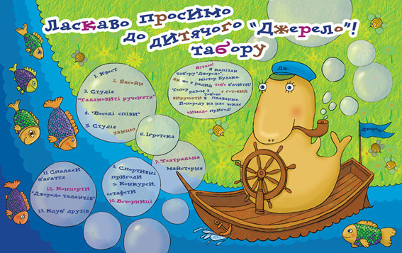 дл "Джерело"