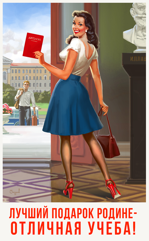 Отличная учеба