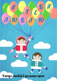 Чукчи на воздушных шариках