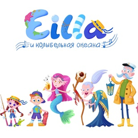 Линейка персонажей