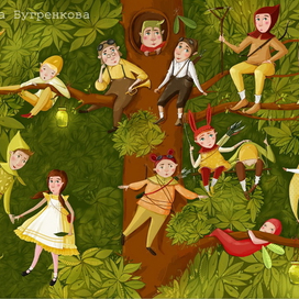 Питер Пэн с друзьями