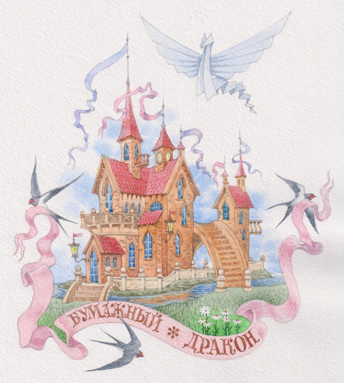 бумажный дракон