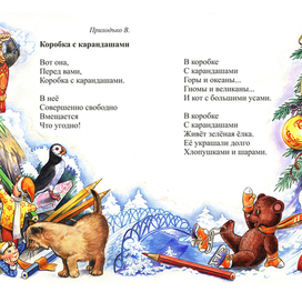 Коробка с карандашами