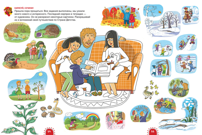 Е.Матвеева "Про хорошее настроение".