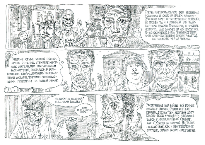 боровицкий