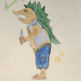 Вышел ёжик из тумана, вынул ножик из кармана...