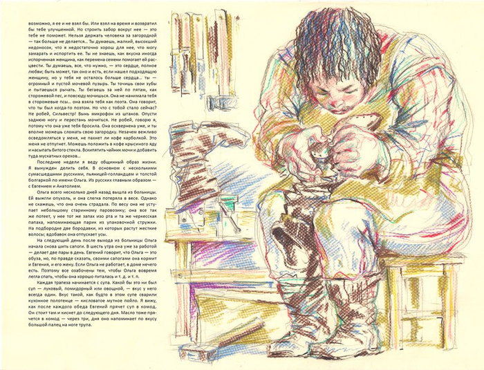 Г. Миллер "Тропик рака" (17)