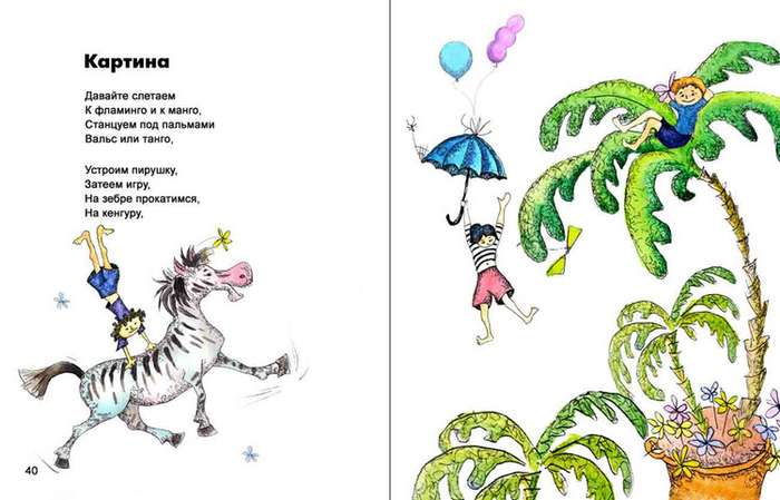 Ю. Мориц Картина