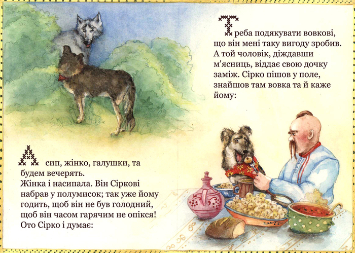 жил был пес 5