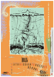 многостраничный настенный календарь А3