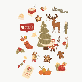 Новогодние стикеры