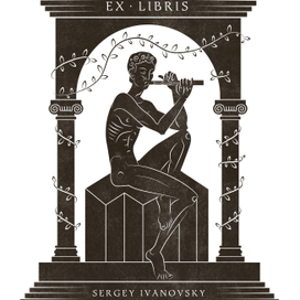 Экслибрис 