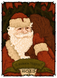 Новогодняя открытка
