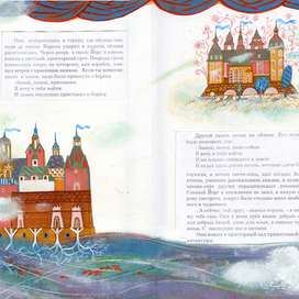 невеста Йорга