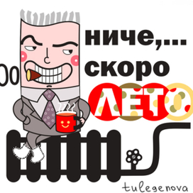 18 февраля, все еще дубак...толком не погулять