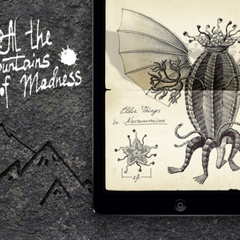 Хребты Безумия