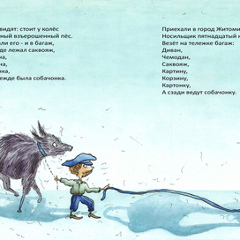 с. Маршак Багаж (5 разворот )