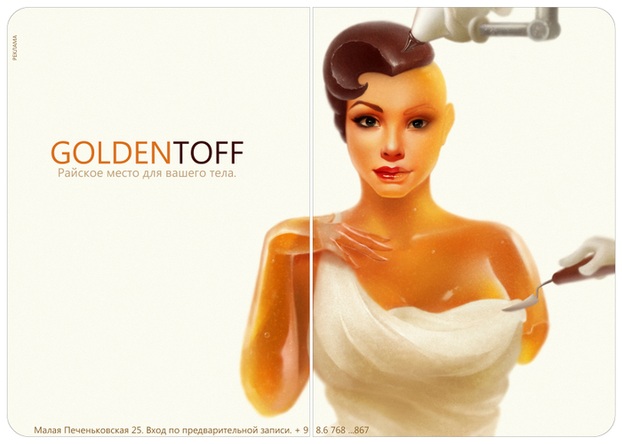 ЖУРНАЛ ECLAIR стр 32