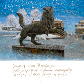 Под созвездием Бабра и Соболя