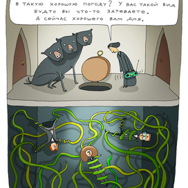 Обычный день в школе