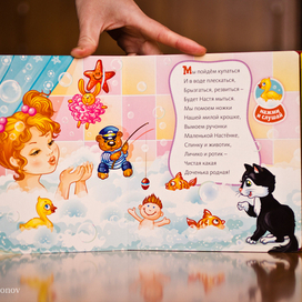 Ножки, ножки, где вы были? 2