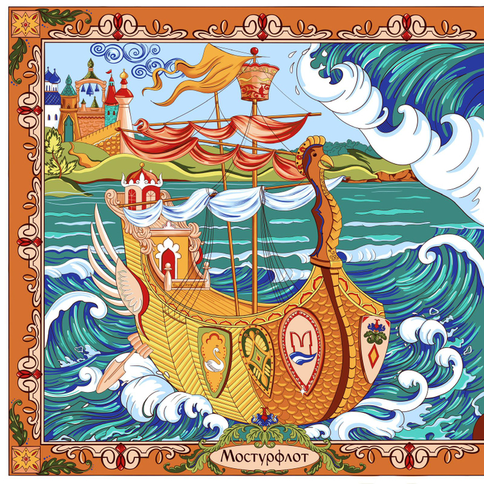 Сказка о Царе Салтане 