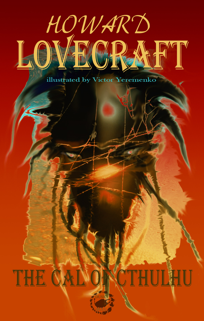 Howard Phillips Lovecraft book cover