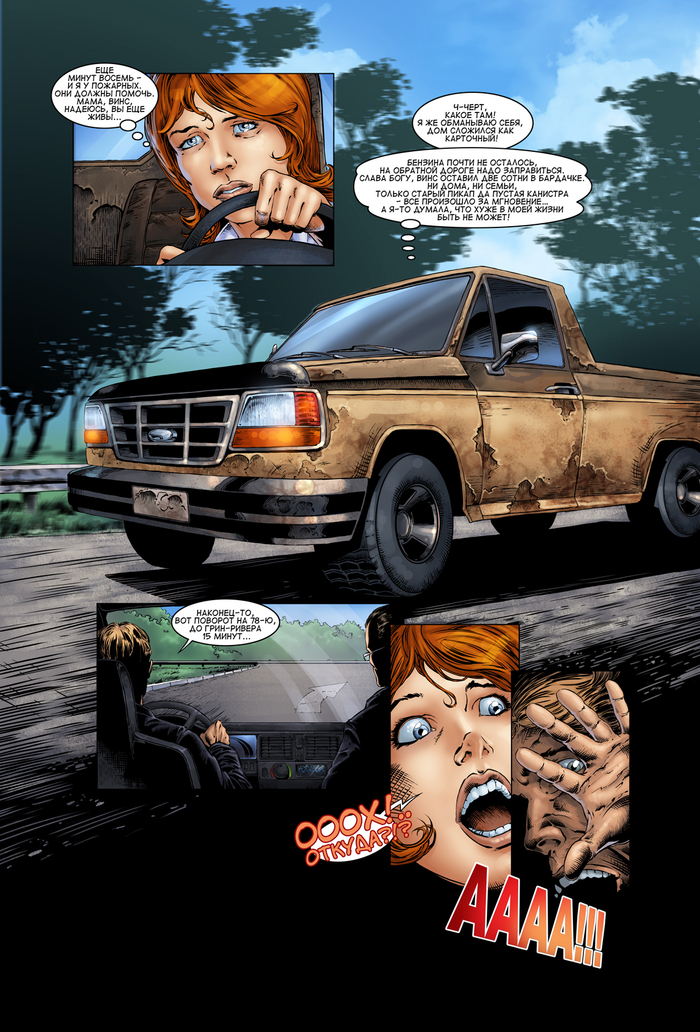 Аномалия #1 20