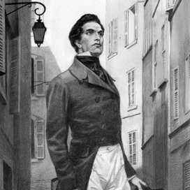 Незнакомец.