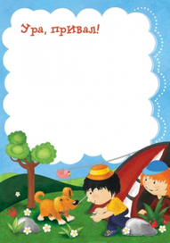 Страница буклета для детей