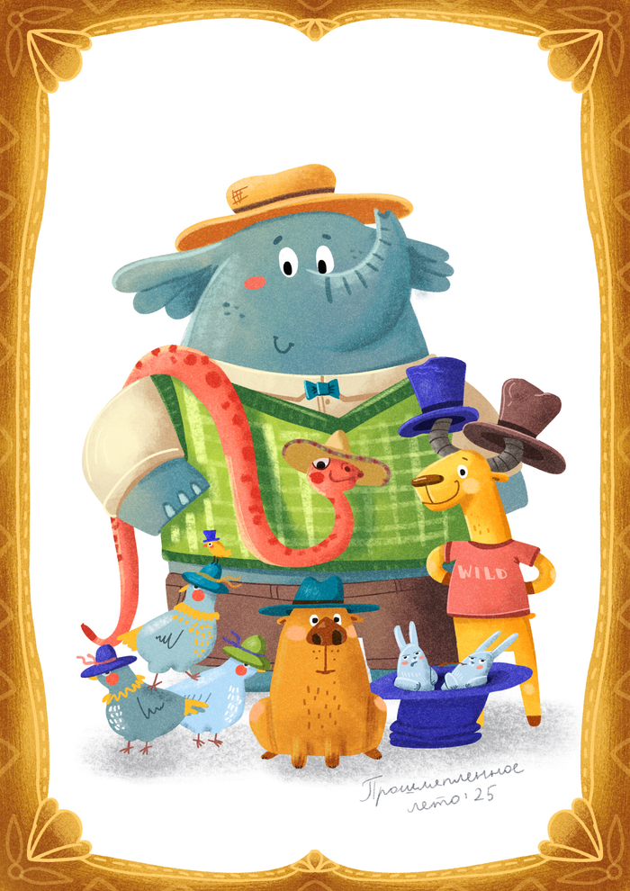 Звери в шляпах