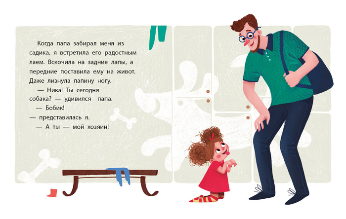 Елена Мамонтова "Ника превращается..." МИФ