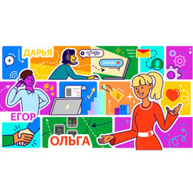 Иллюстрация на сайт в рамках рассказа о вакансиях