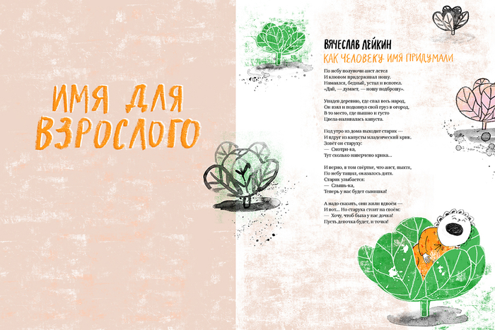 Книга "Моя семья и я"