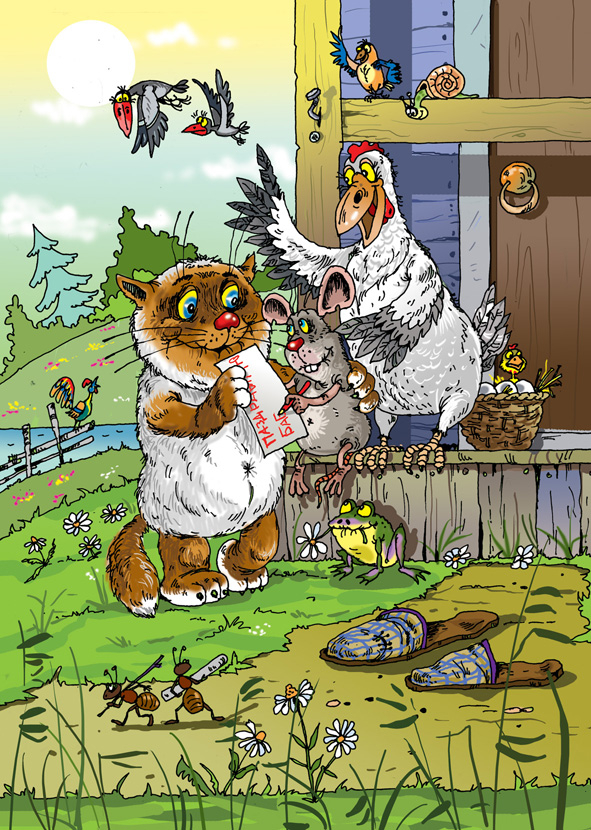 День рождения!