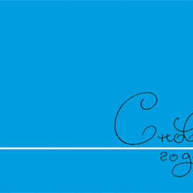 Для корпоративной открытки.