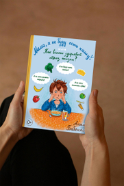 Иллюстрации для детской книги о здоровом образе жизни 