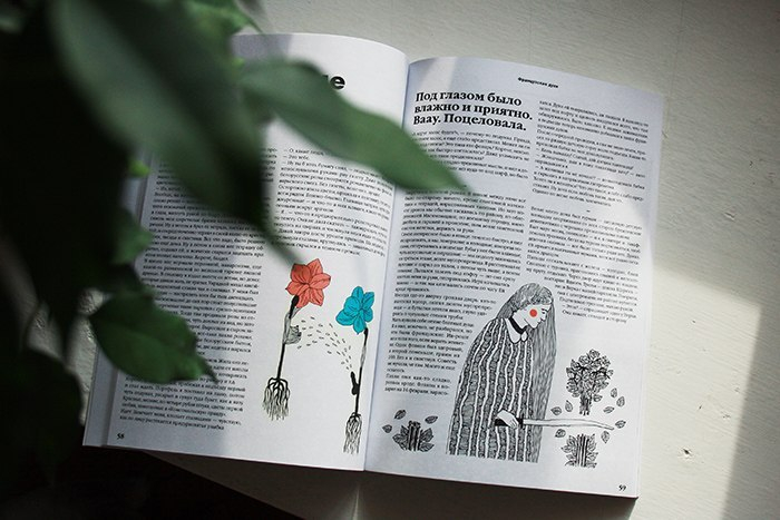 для журнала "Макулатура"