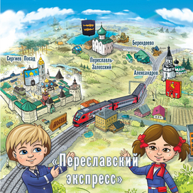 Обложка для журнала