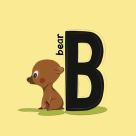 Алфавит B