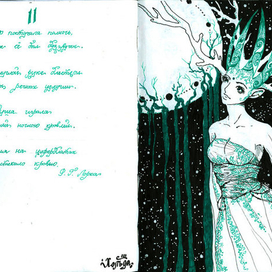 "Ноктюрны из окна"