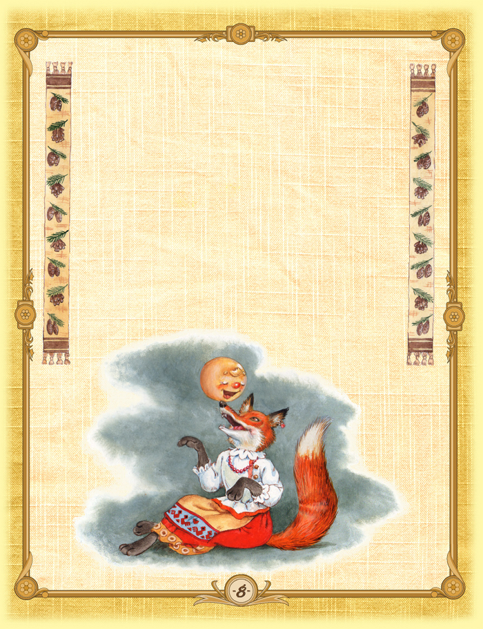 Три медведя и другие сказки (стр.8)