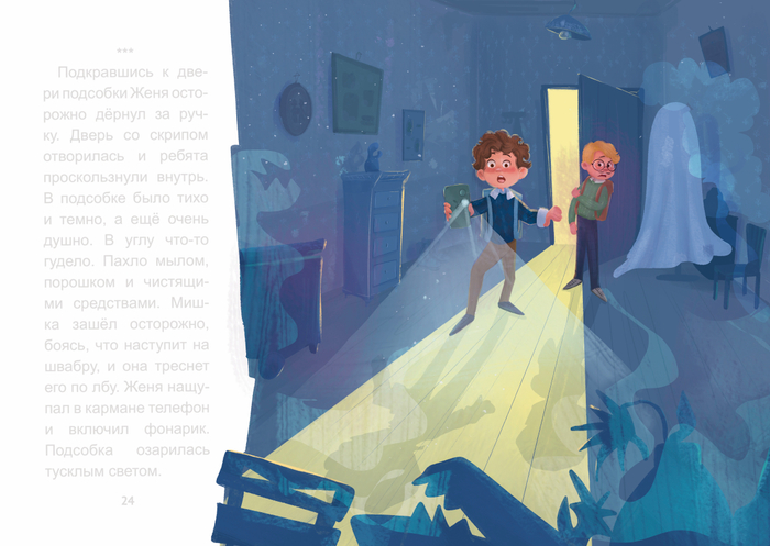 Первоклассное похищение 